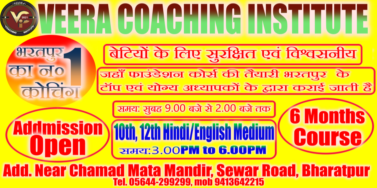 Welcome to Veera Coaching